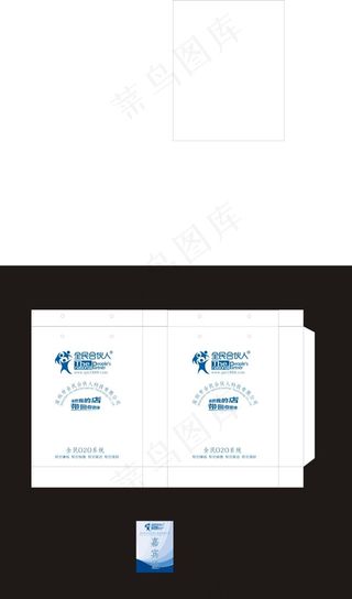 源文件-会议礼品袋，嘉宾证