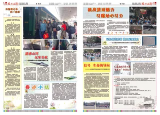 校内报纸刊物设计