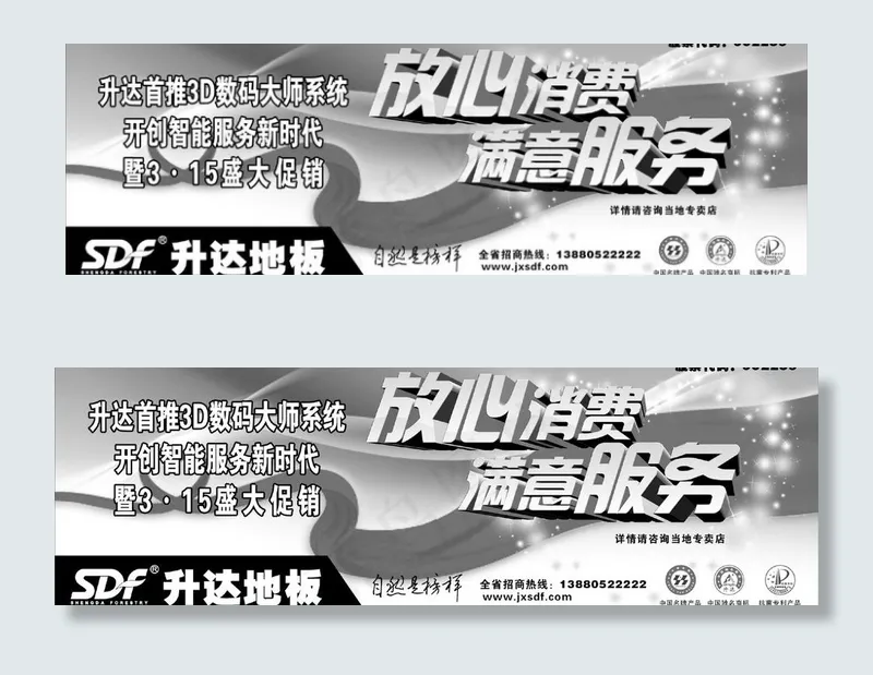 报纸广告图片cdr矢量模版下载