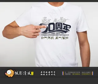 创意T恤