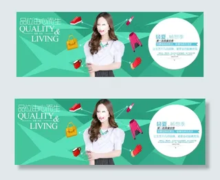 淘宝天猫轮播首页促销海报设计高清P...