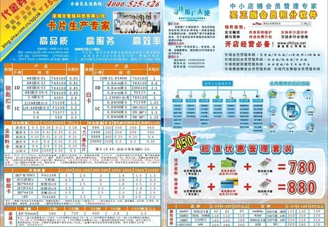 公司宣传单页图片