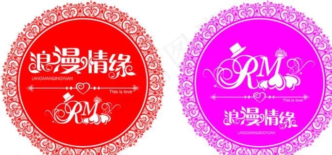 婚礼LOG婚庆素材图片