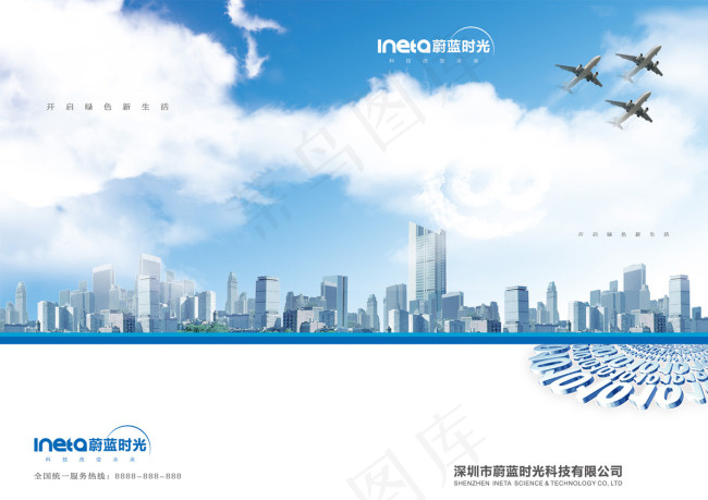 公司产品企业画册(4961X3508(DPI:300))psd模版下载