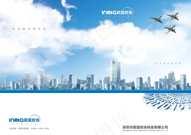 公司产品企业画册(4961X3508(DPI:300))psd模版下载