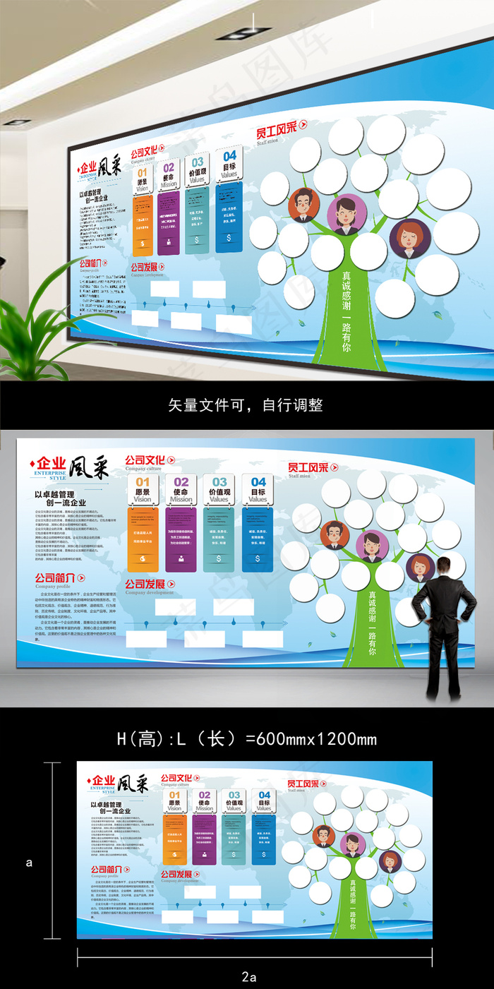 企业文化墙员工风采照片墙psd模版下载