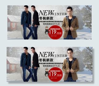 淘宝大海报男装促销
