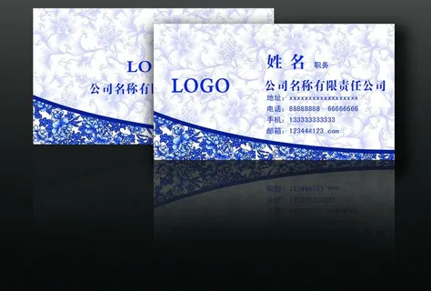 中国风名片图片 中国风名片图片