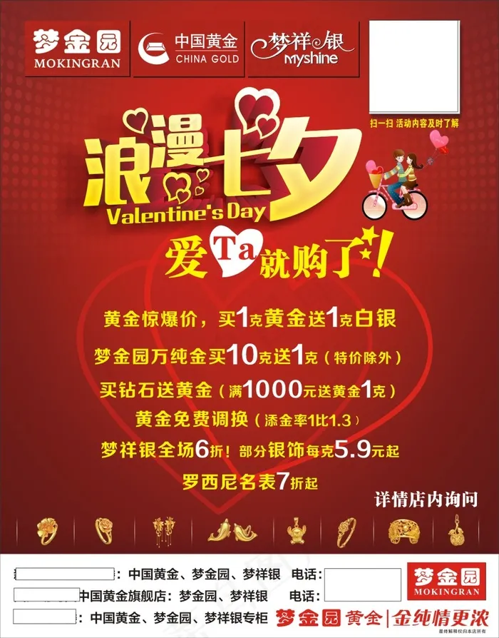 中国黄金DM单cdr矢量模版下载