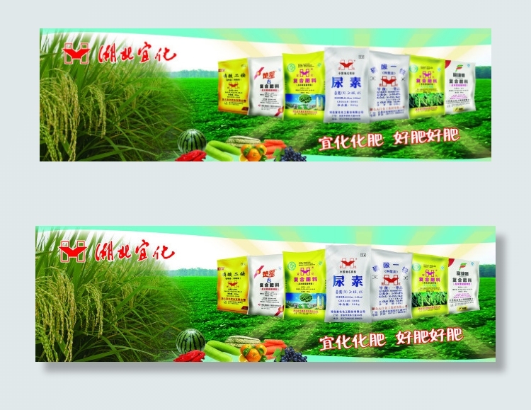 湖北宜化农药(6496X1925(DPI:30))psd模版下载