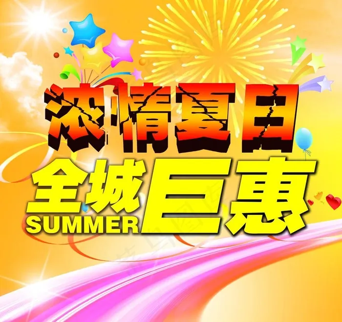 夏日图片(5906X5906(DPI:500))psd模版下载