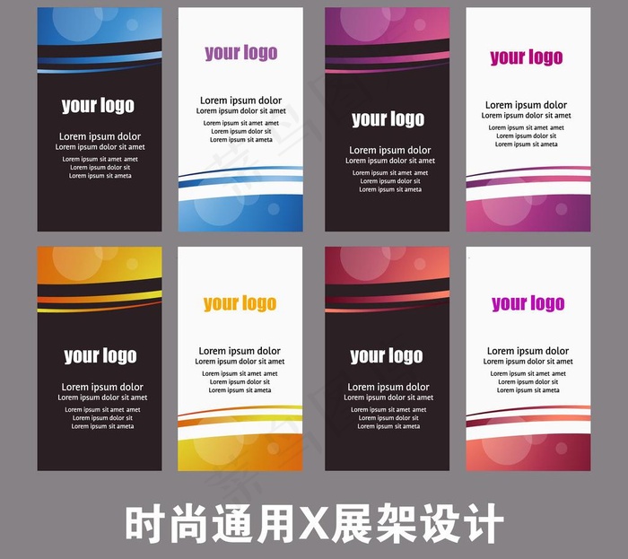时尚展架图片