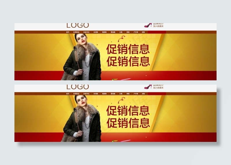 淘宝首图banner图片psd模版下载