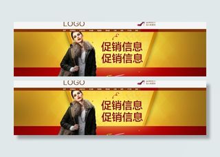 淘宝首图banner图片