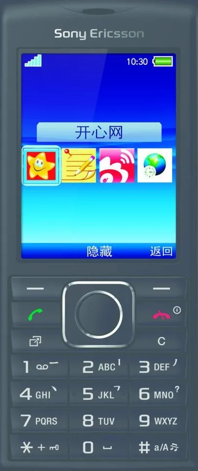 索爱（扣图）图片(2040X4500(DPI:300))psd模版下载