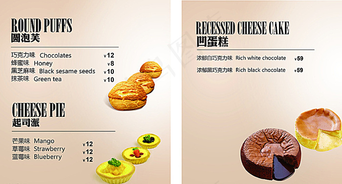 甜品店灯片图片(210X297)cdr矢量模版下载