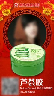 芦荟宣传图片 产品宣传图片 芦荟宣传图片 产品宣传图片