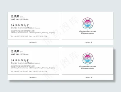 商会名片