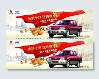 江铃有礼活动券图片