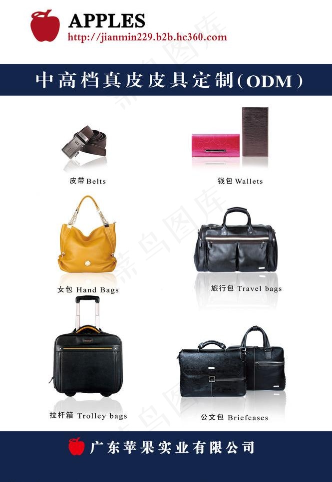 海报 皮具图片psd模版下载