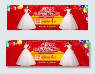 淘宝婚纱促销海报设计
