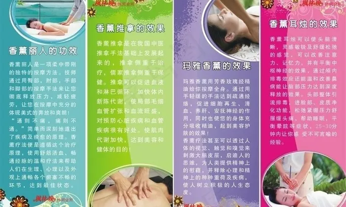 休闲会所海报图片cdr矢量模版下载