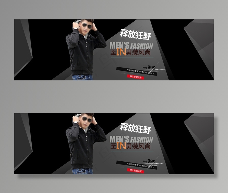 淘宝天猫冬季男装首页轮播海报设计