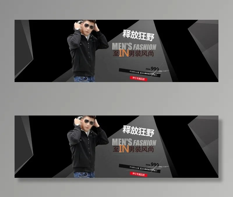 淘宝天猫冬季男装首页轮播海报设计psd模版下载