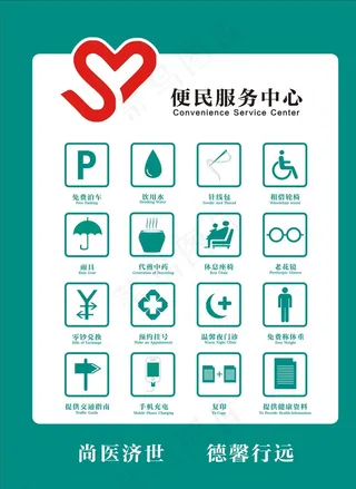 便民标识 便民服务图片