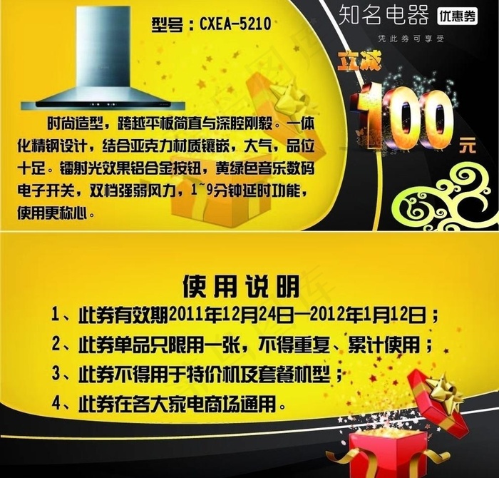 优惠券图片eps,ai矢量模版下载
