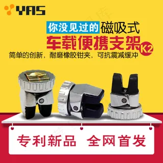 K2磁吸车载支架