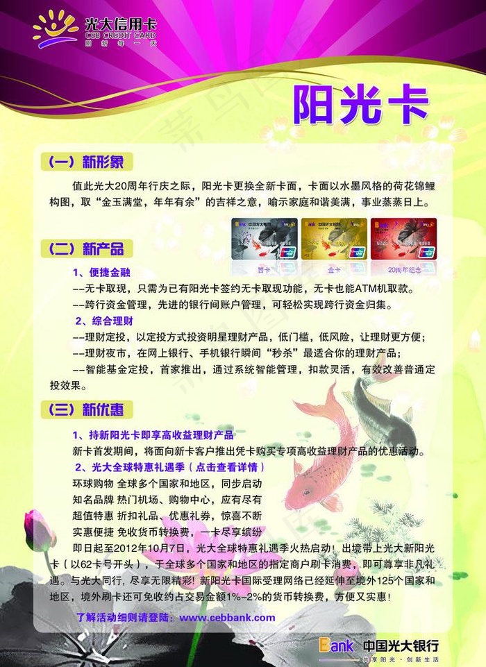 光大银行图片