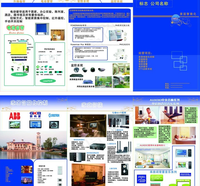 松下投影仪三折页图片