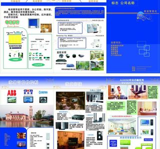 松下投影仪三折页图片