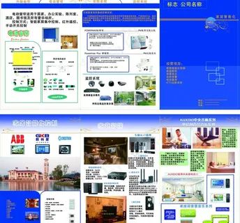 松下投影仪三折页图片 松下投影仪三折页图片