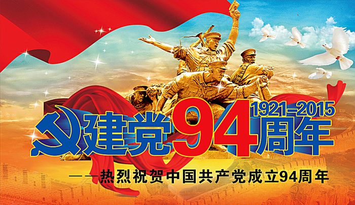 建党节图片(8800X2700)cdr矢量模版下载