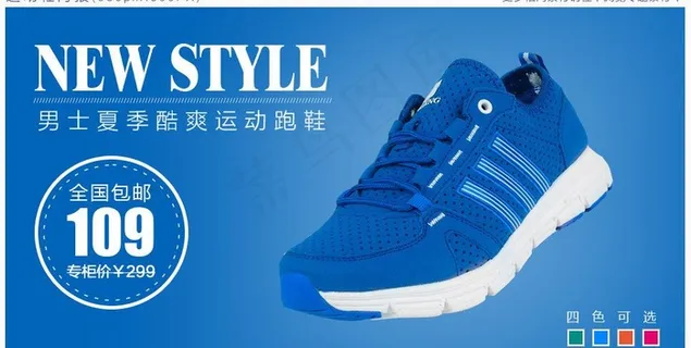 运动鞋海报psd图片