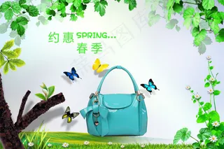 手提包广告图