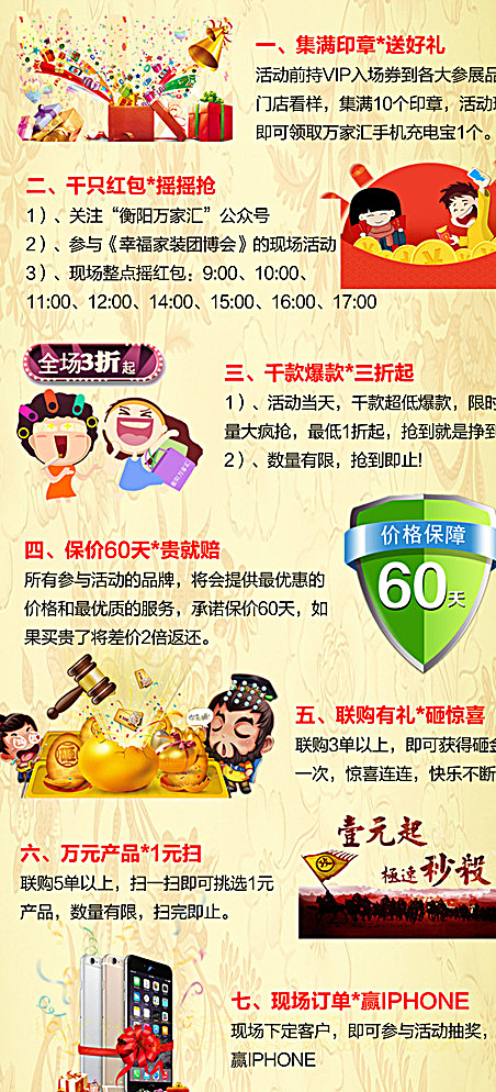 活动优惠送奖品页面图片psd模版下载