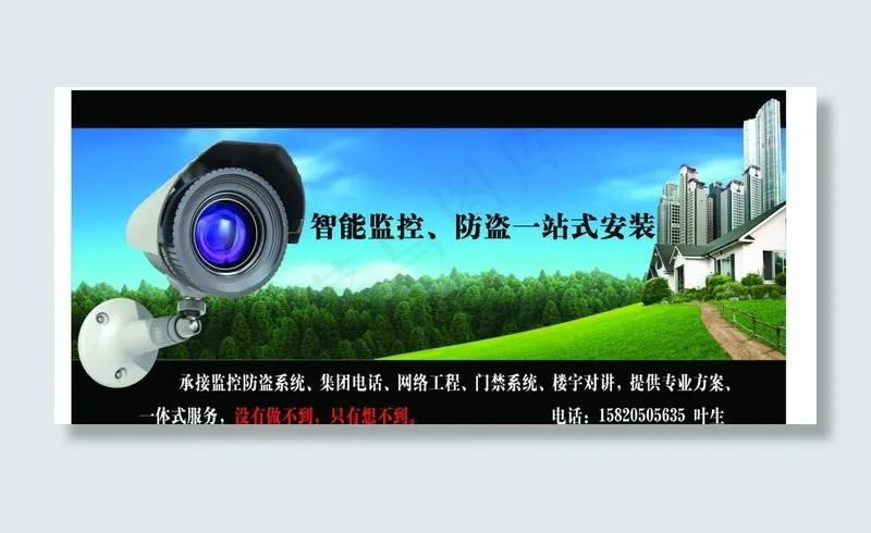 安防 监控图片(5669X2835(DPI:72))psd模版下载