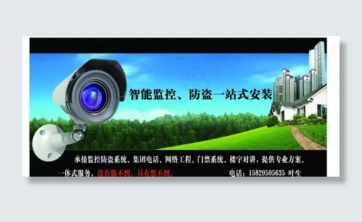 安防 监控图片