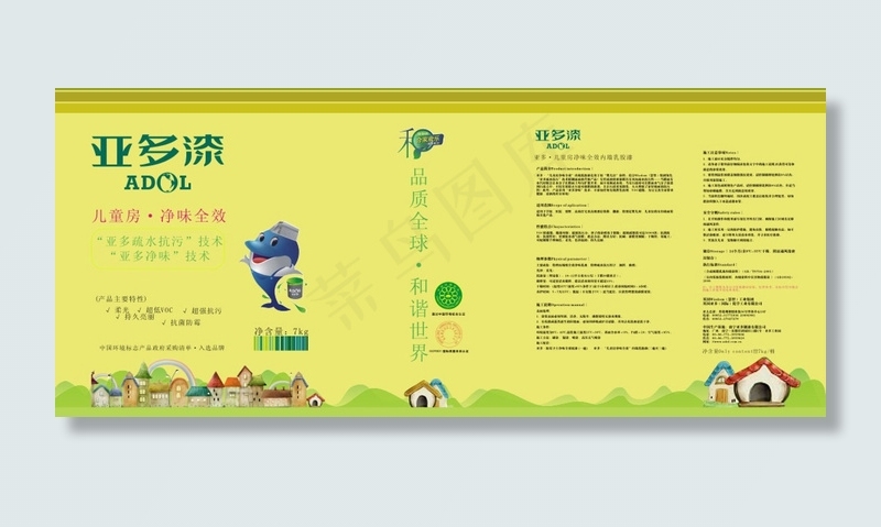 儿童房净味全效乳胶漆包装cdr矢量模版下载