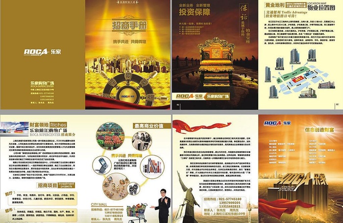 2乐家招商手册图片cdr矢量模版下载