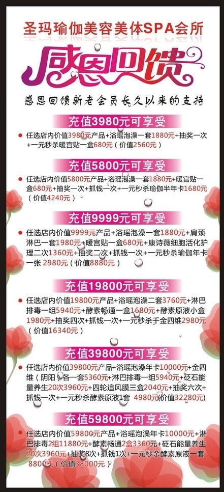 美容展架图片cdr矢量模版下载