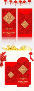 高雅底纹背景狗年吉祥红包设计