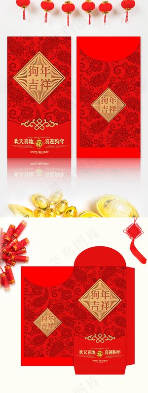 高雅底纹背景狗年吉祥红包设计