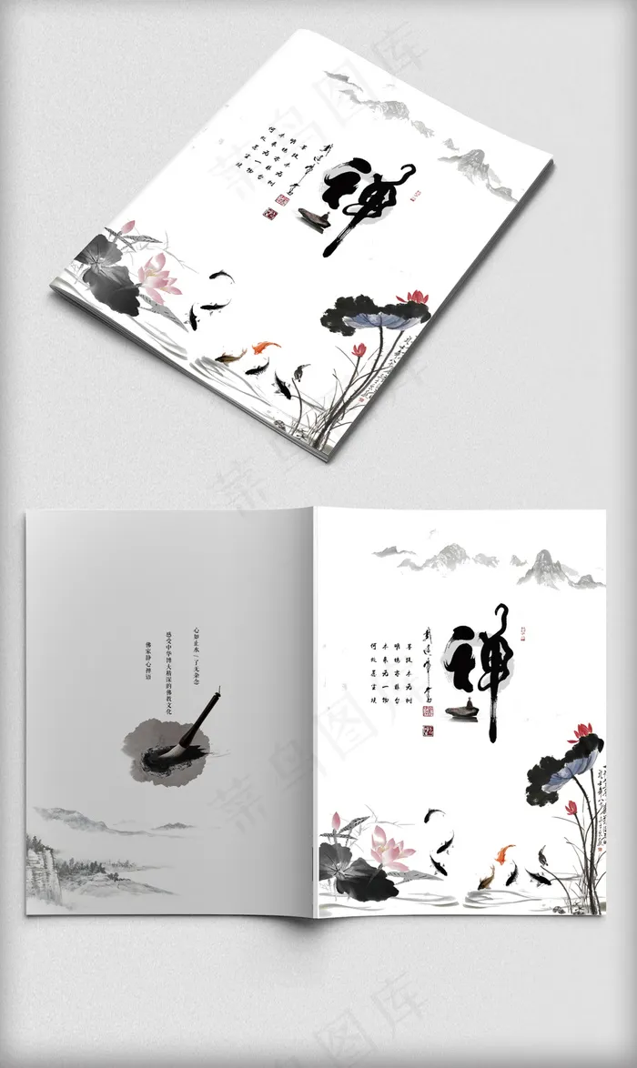 淡雅中国风禅意画册封面psd模版下载