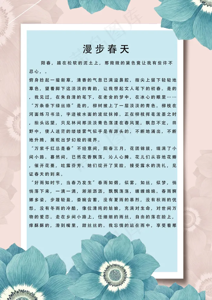 清新手绘花卉学生作文集电子模板(2480X3508(DPI:300))psd模版下载