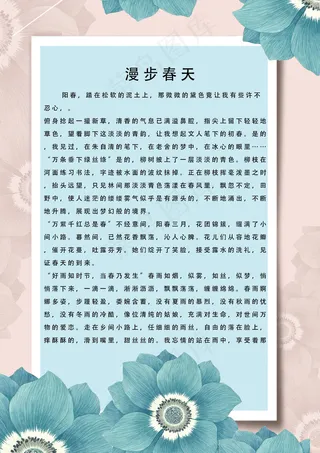 清新手绘花卉学生作文集电子模板