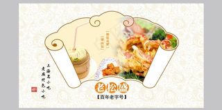 美食灯箱海报图片